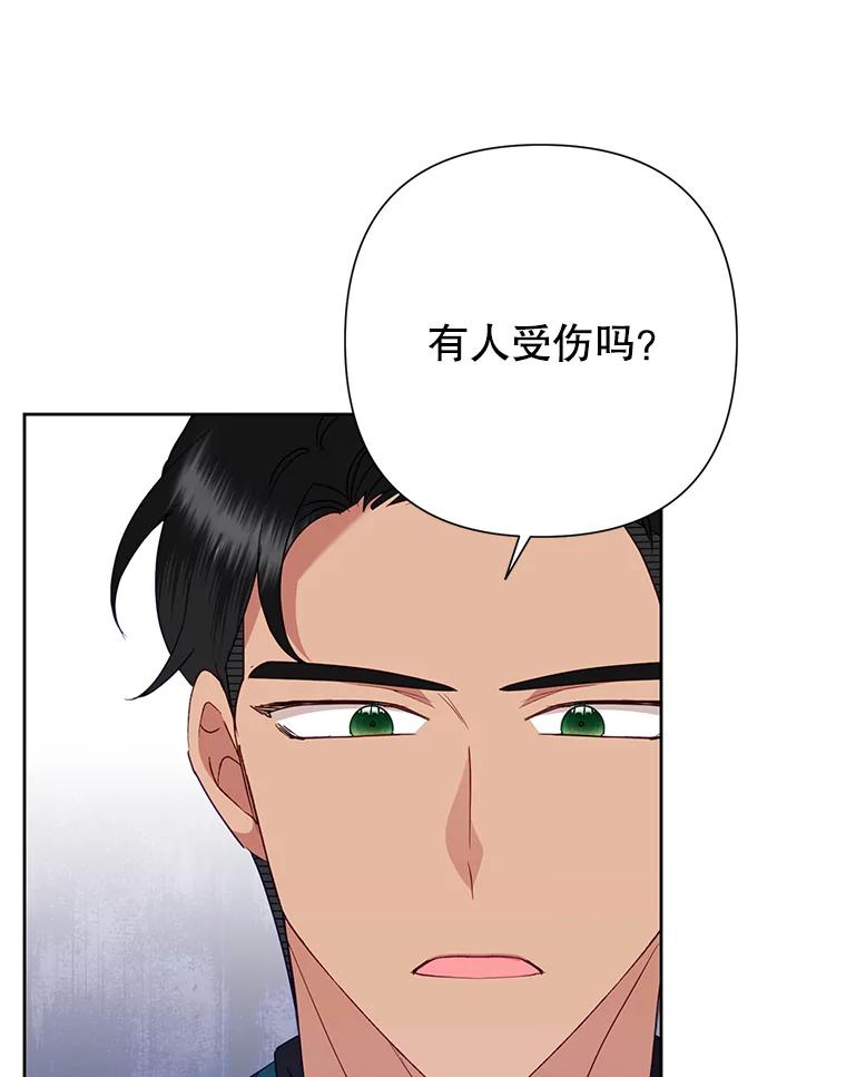 恶女今天也很快乐 76.疑点重重 第11页