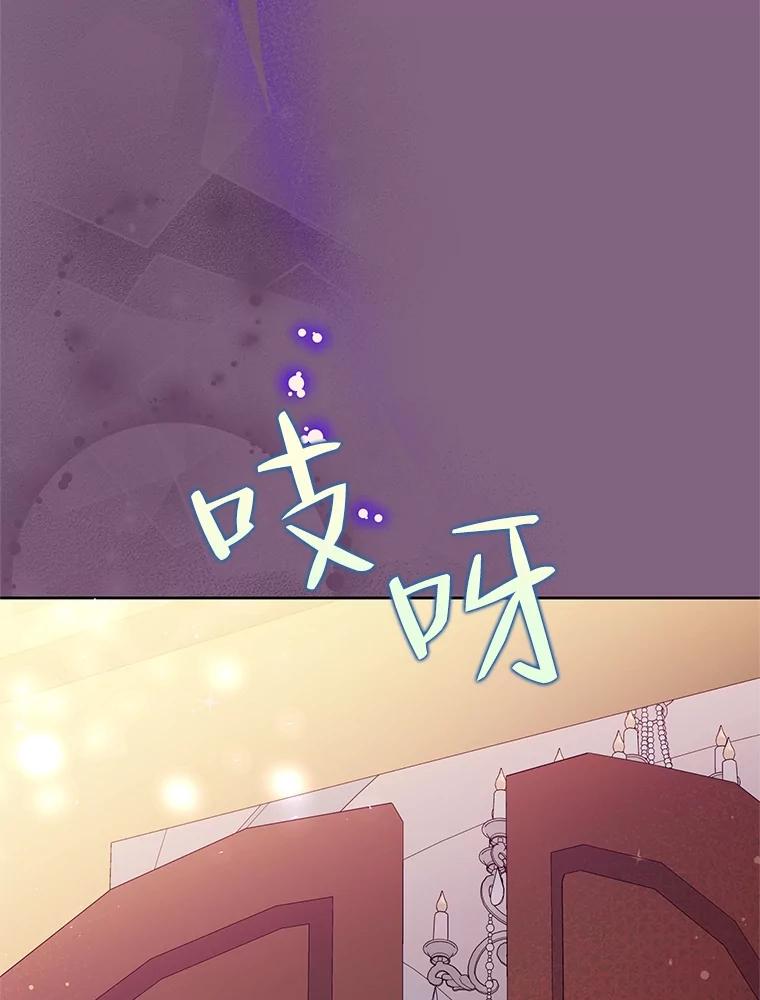 恶女今天也很快乐 77.真正的意图 第52页