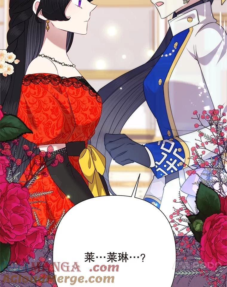 恶女今天也很快乐 77.真正的意图 第21页