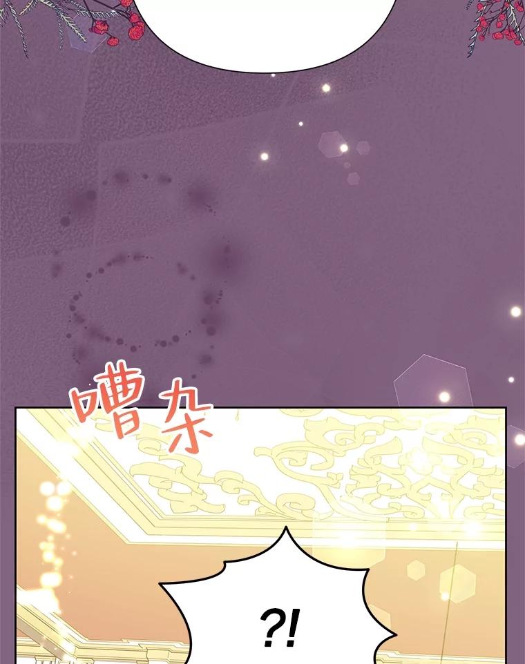 恶女今天也很快乐 77.真正的意图 第22页