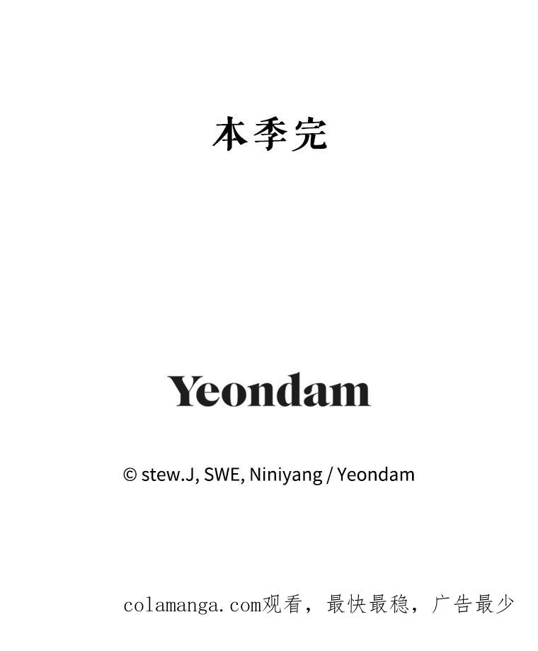恶女今天也很快乐 77.真正的意图 第142页