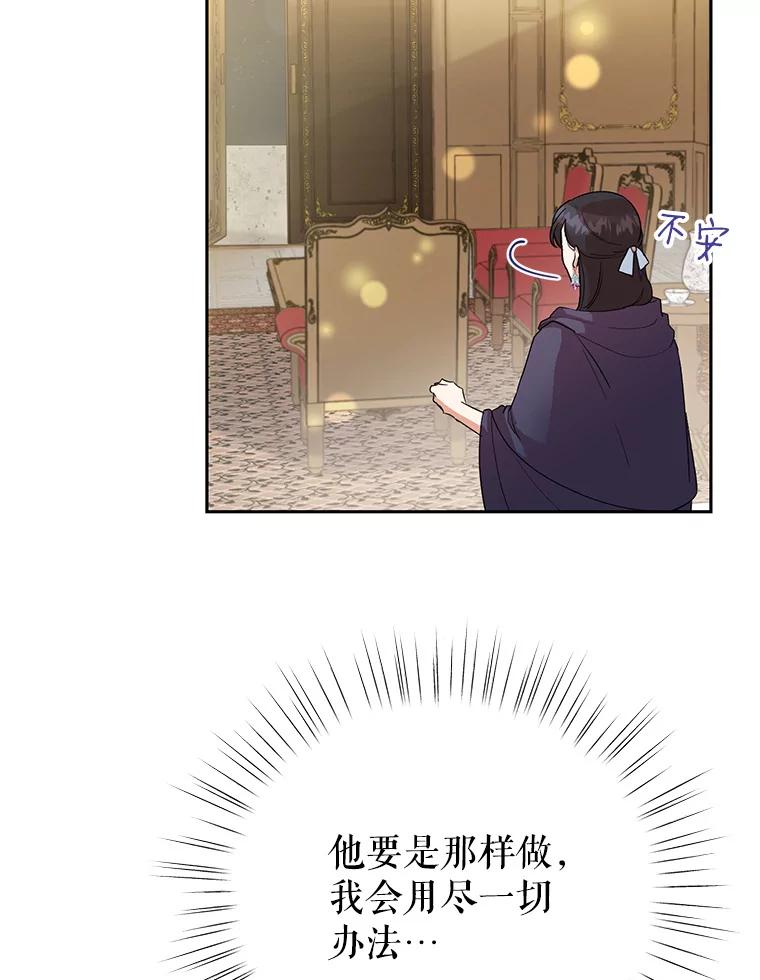 恶女今天也很快乐 6.一掷千金 第15页