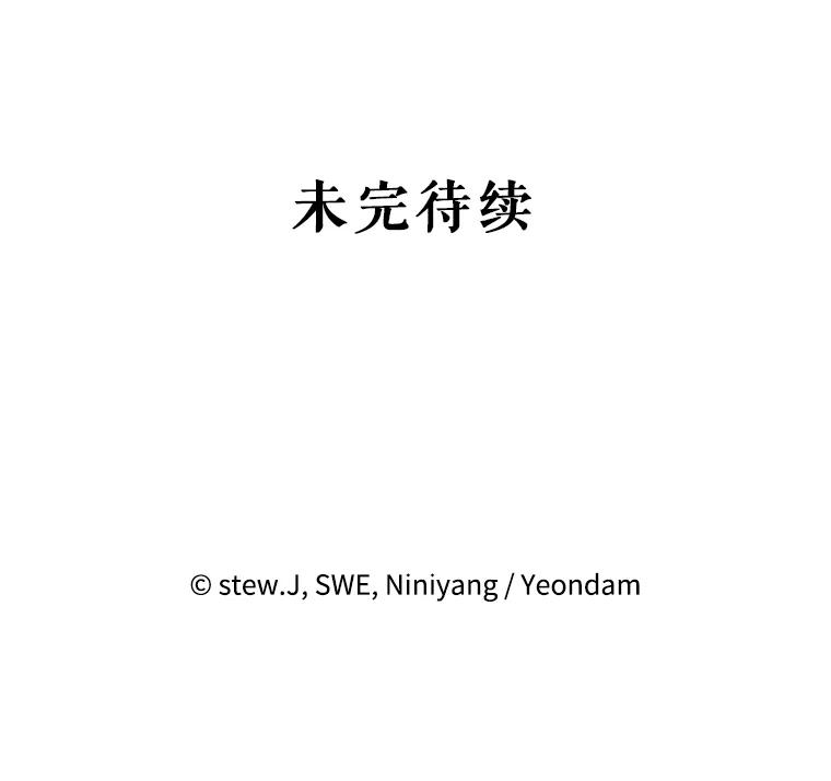 恶女今天也很快乐 6.一掷千金 第99页