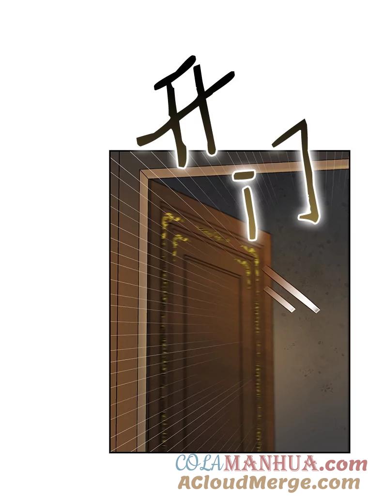 恶女今天也很快乐 6.一掷千金 第29页