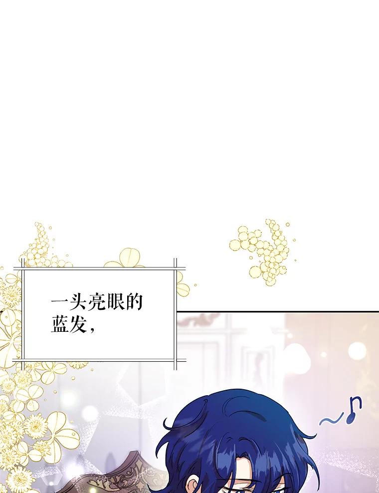 恶女今天也很快乐 6.一掷千金 第36页