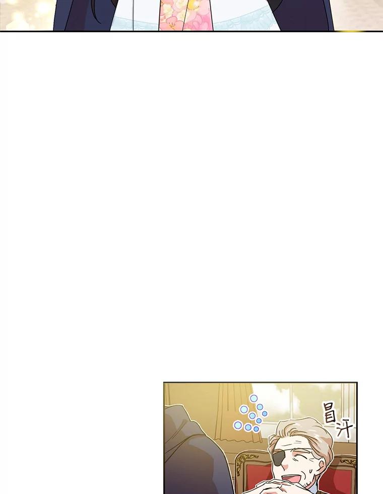 恶女今天也很快乐 6.一掷千金 第2页