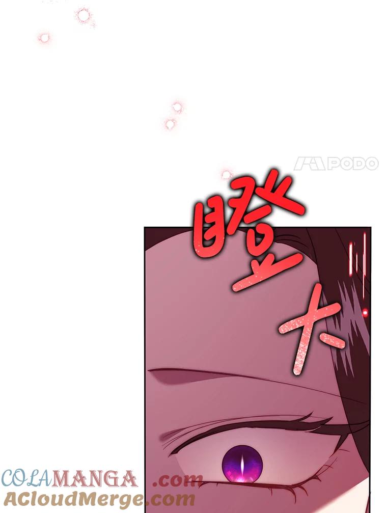 恶女今天也很快乐 78.你才是莱琳 第37页