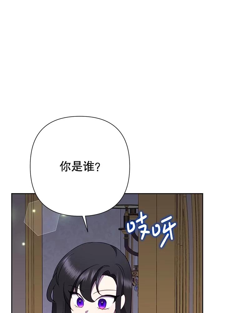 恶女今天也很快乐 78.你才是莱琳 第54页