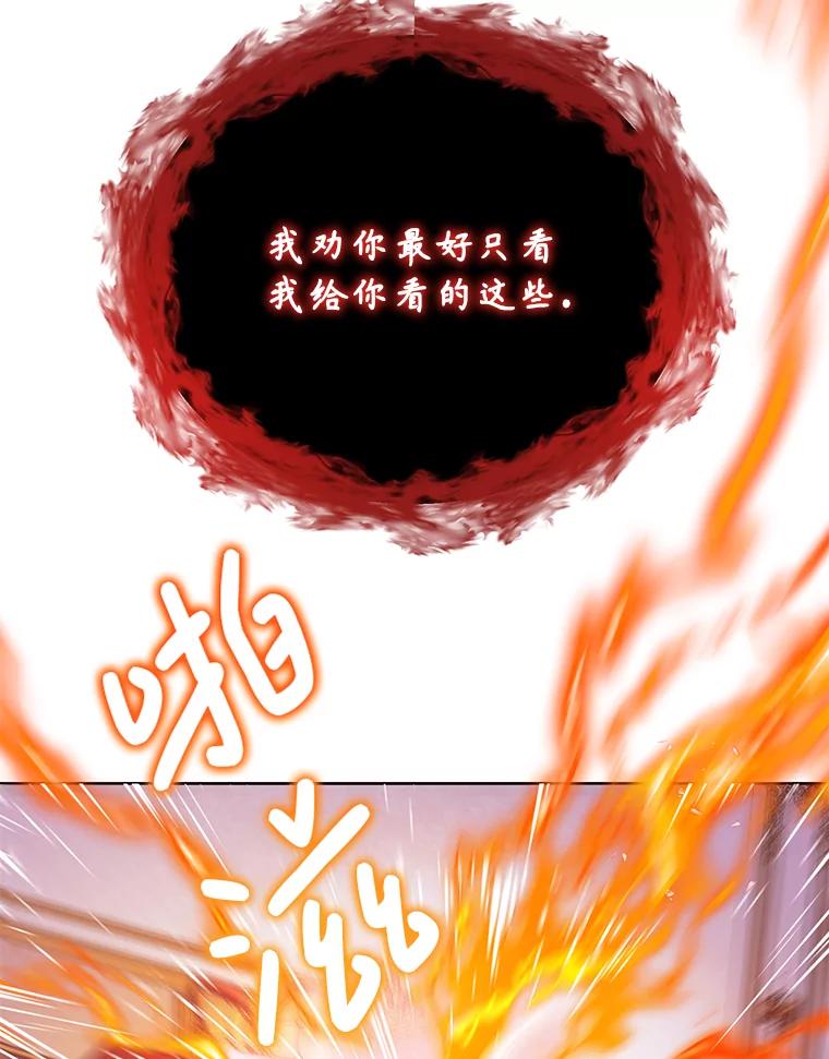 恶女今天也很快乐 78.你才是莱琳 第19页