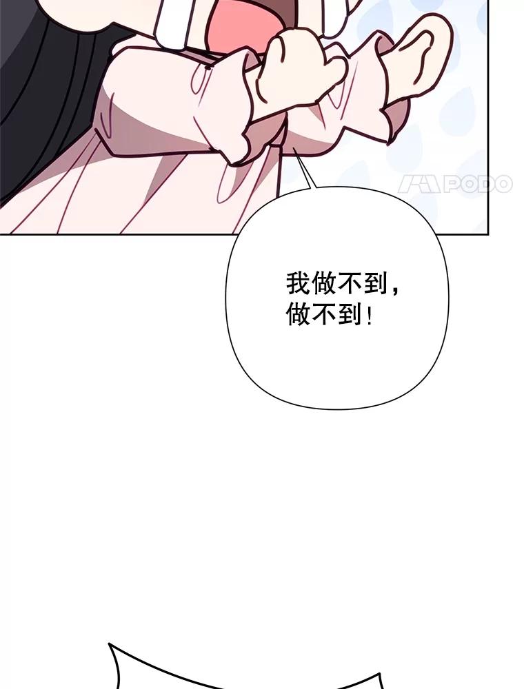 恶女今天也很快乐 78.你才是莱琳 第50页