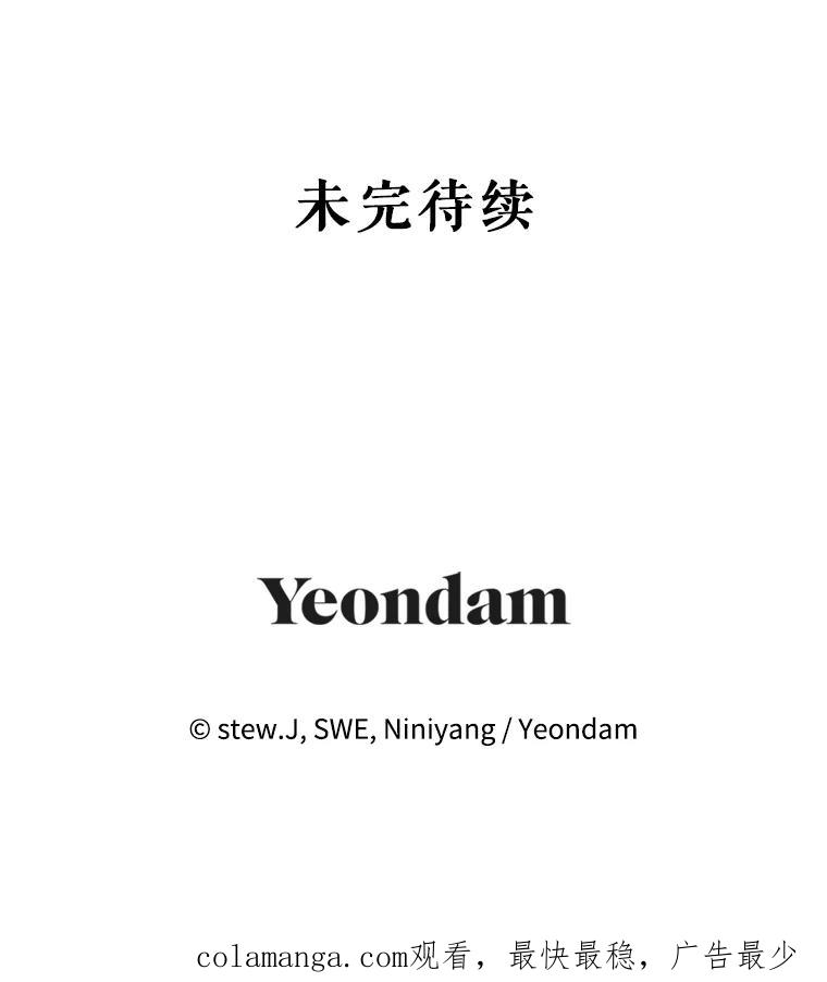 恶女今天也很快乐 78.你才是莱琳 第114页