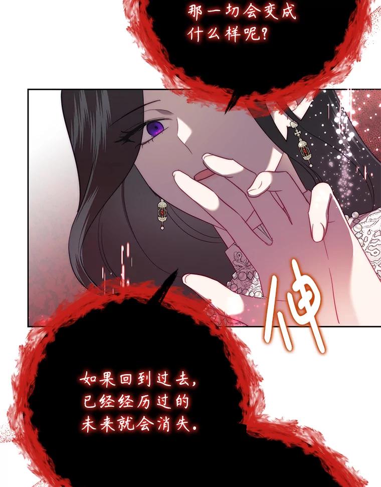 恶女今天也很快乐 78.你才是莱琳 第16页