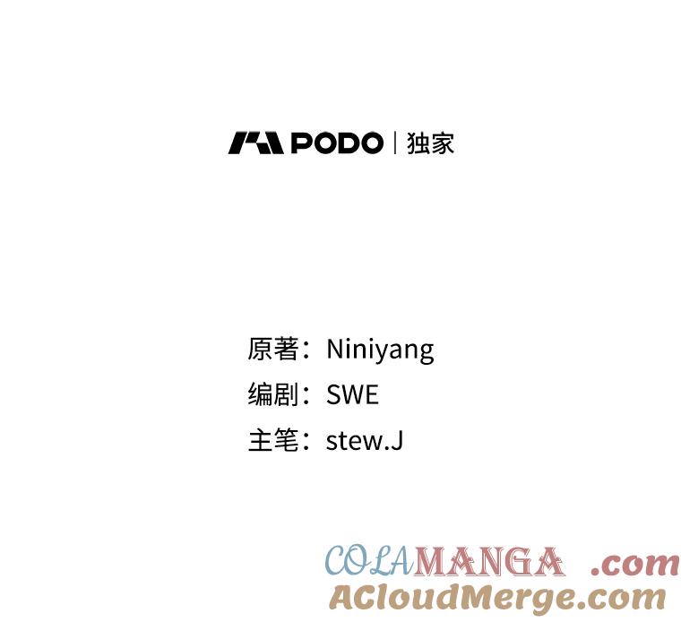 恶女今天也很快乐 78.你才是莱琳 第69页