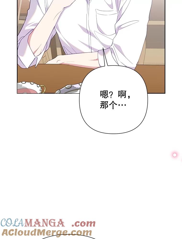 恶女今天也很快乐 79.发现线索 第37页
