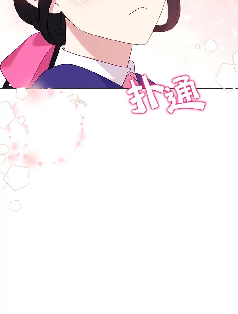 恶女今天也很快乐 79.发现线索 第27页