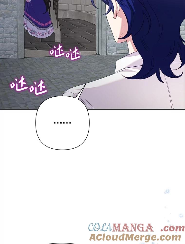 恶女今天也很快乐 79.发现线索 第93页