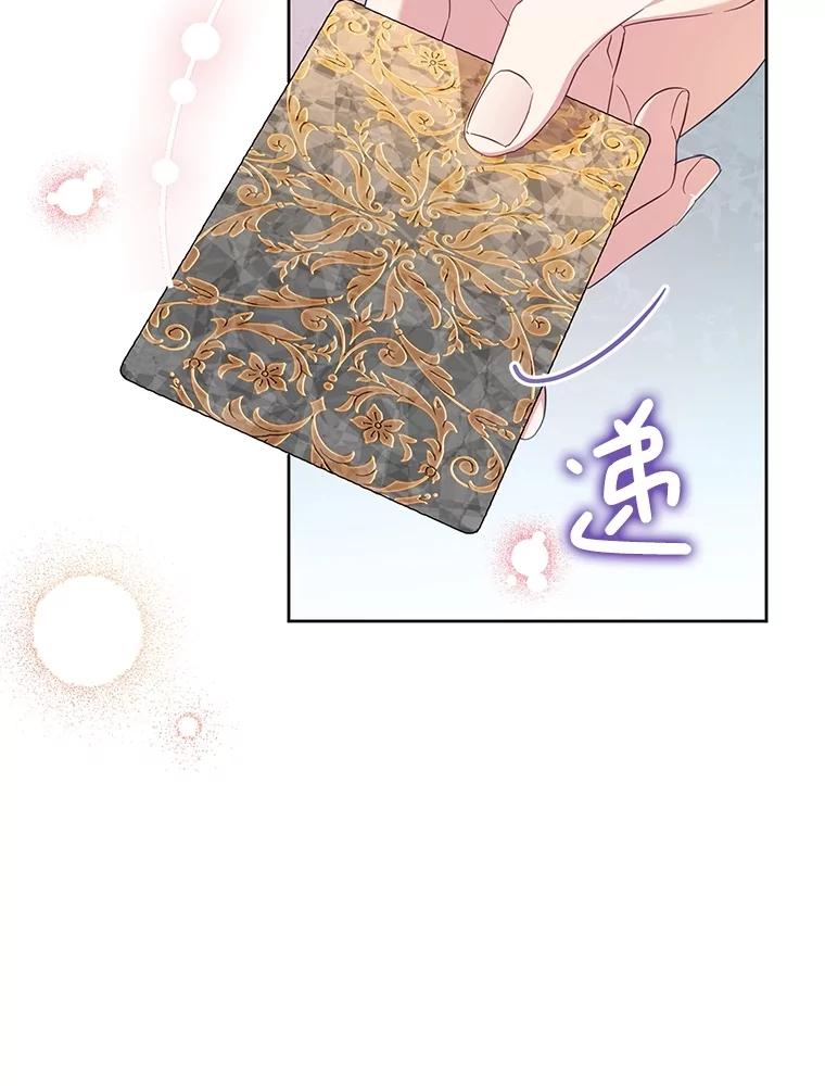 恶女今天也很快乐 79.发现线索 第64页