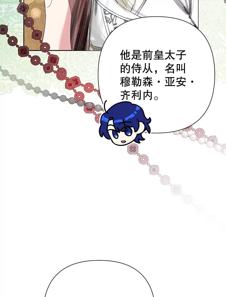 恶女今天也很快乐 79.发现线索 第71页