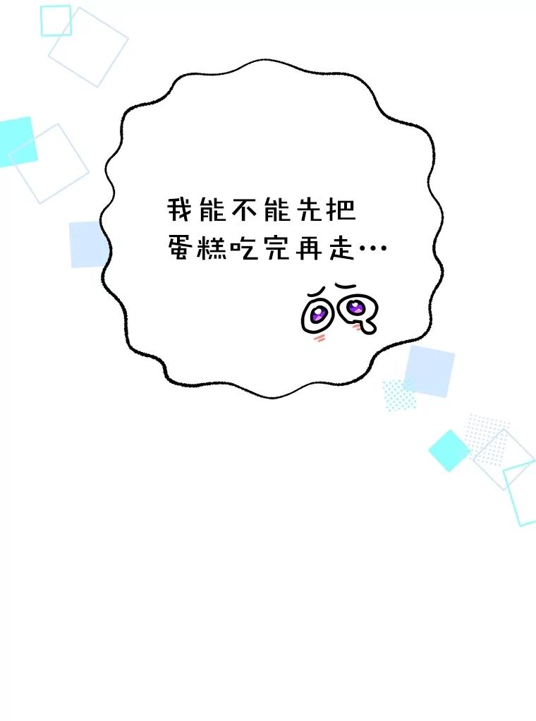 恶女今天也很快乐 79.发现线索 第48页