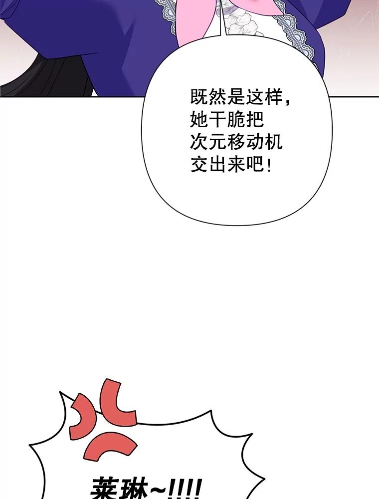 恶女今天也很快乐 79.发现线索 第12页