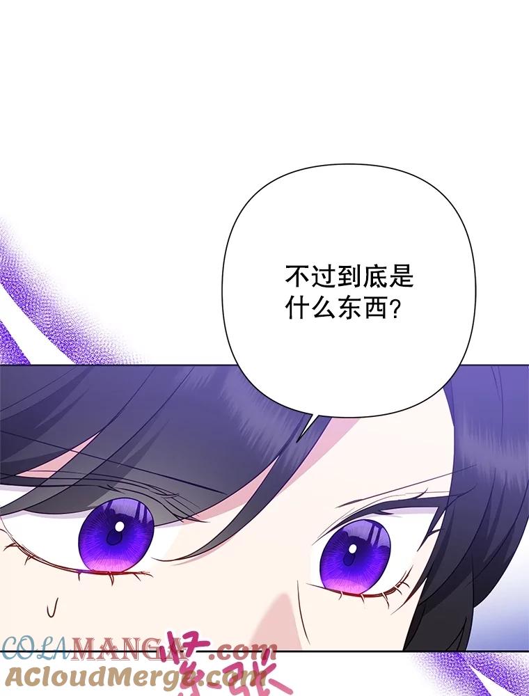 恶女今天也很快乐 79.发现线索 第5页