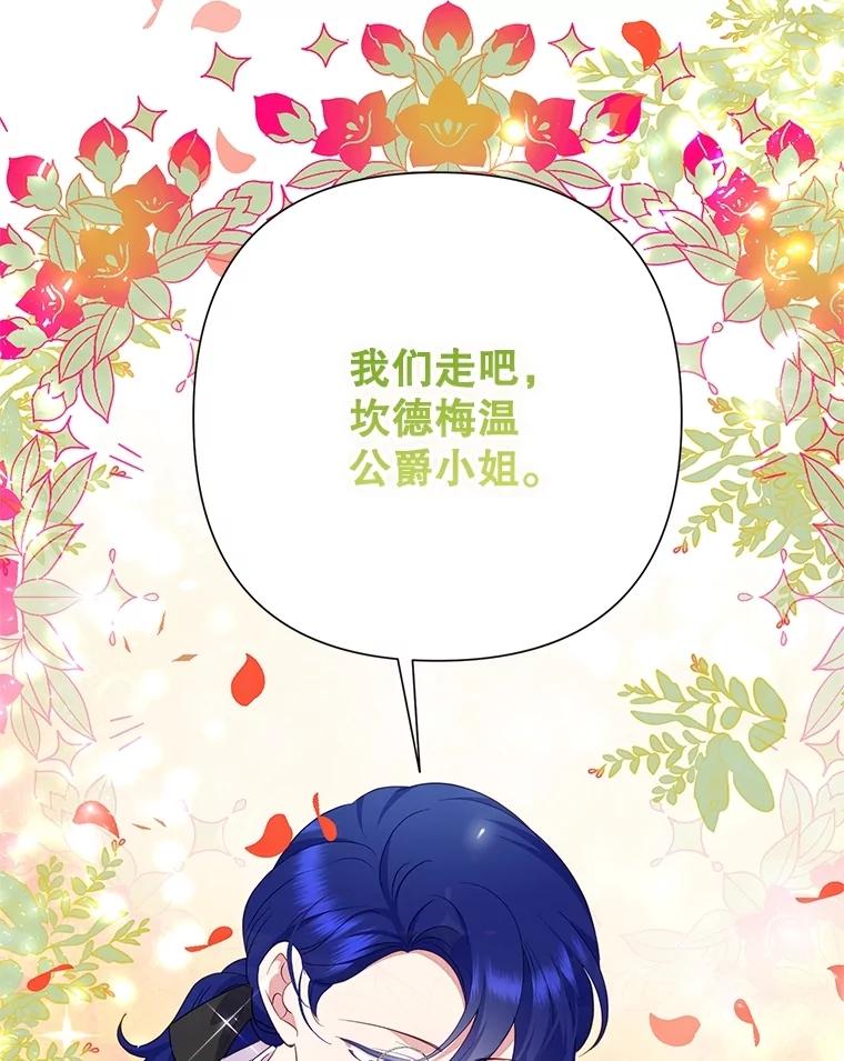 恶女今天也很快乐 79.发现线索 第116页