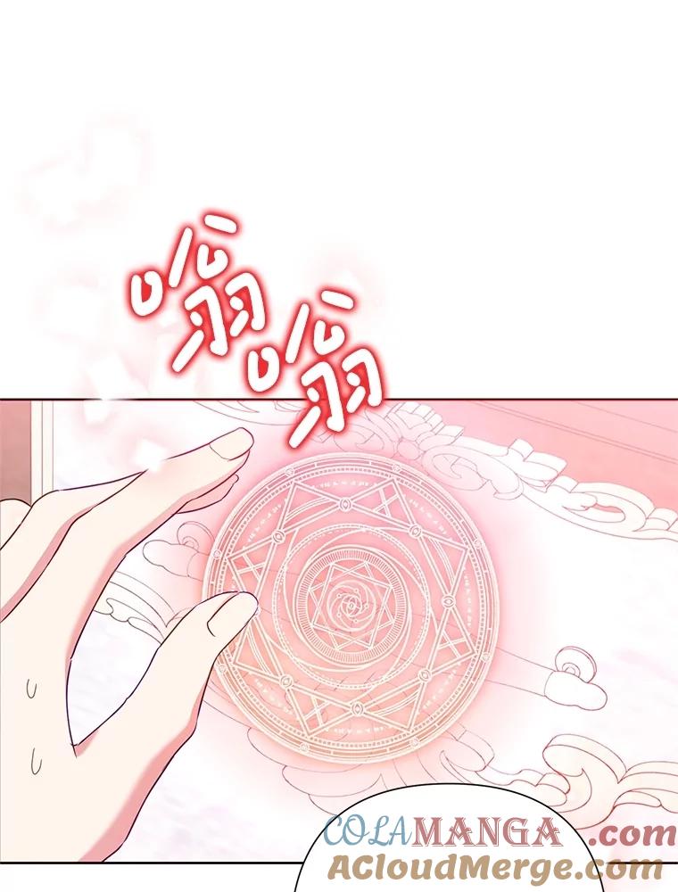 恶女今天也很快乐 79.发现线索 第9页