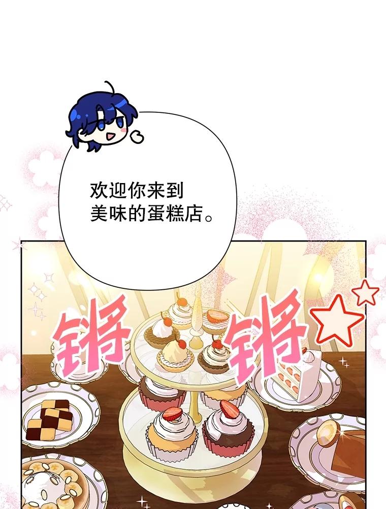恶女今天也很快乐 79.发现线索 第28页