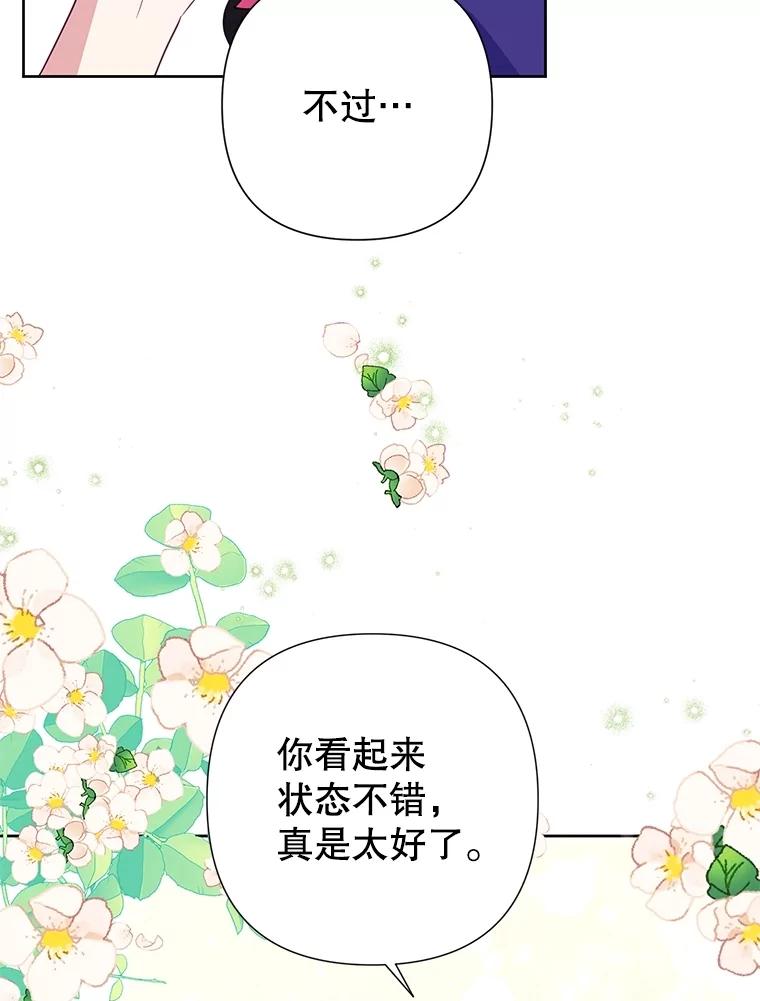 恶女今天也很快乐 79.发现线索 第24页