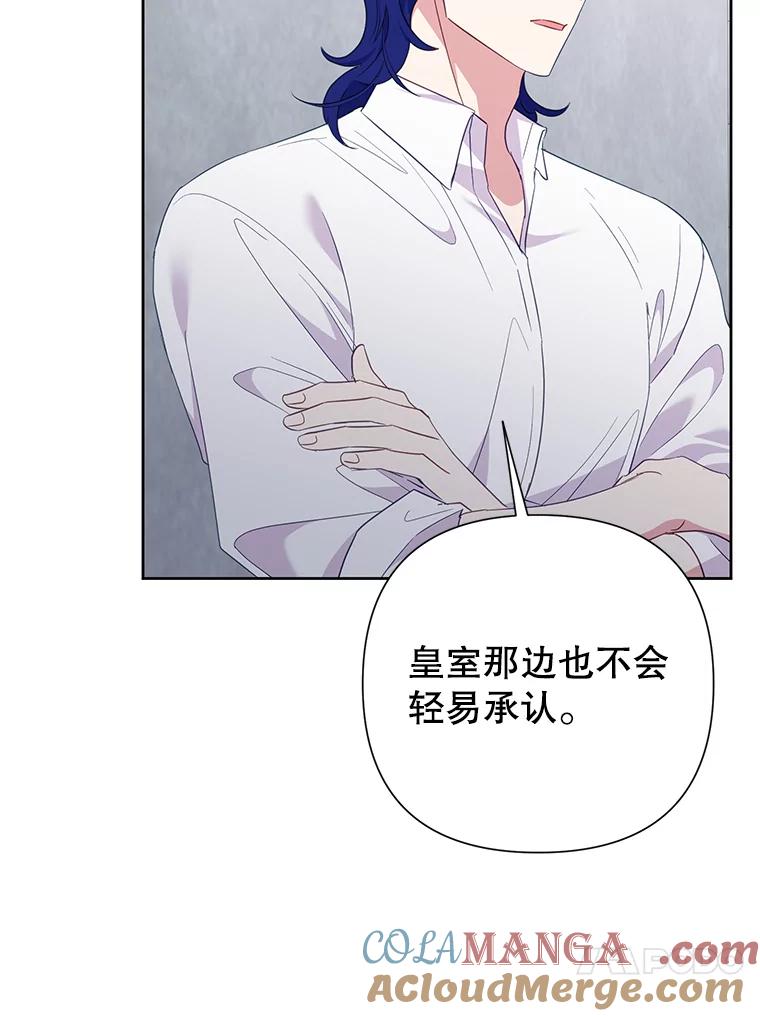 恶女今天也很快乐 79.发现线索 第85页