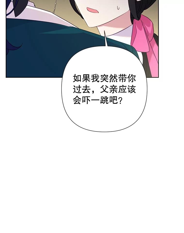 恶女今天也很快乐 79.发现线索 第108页