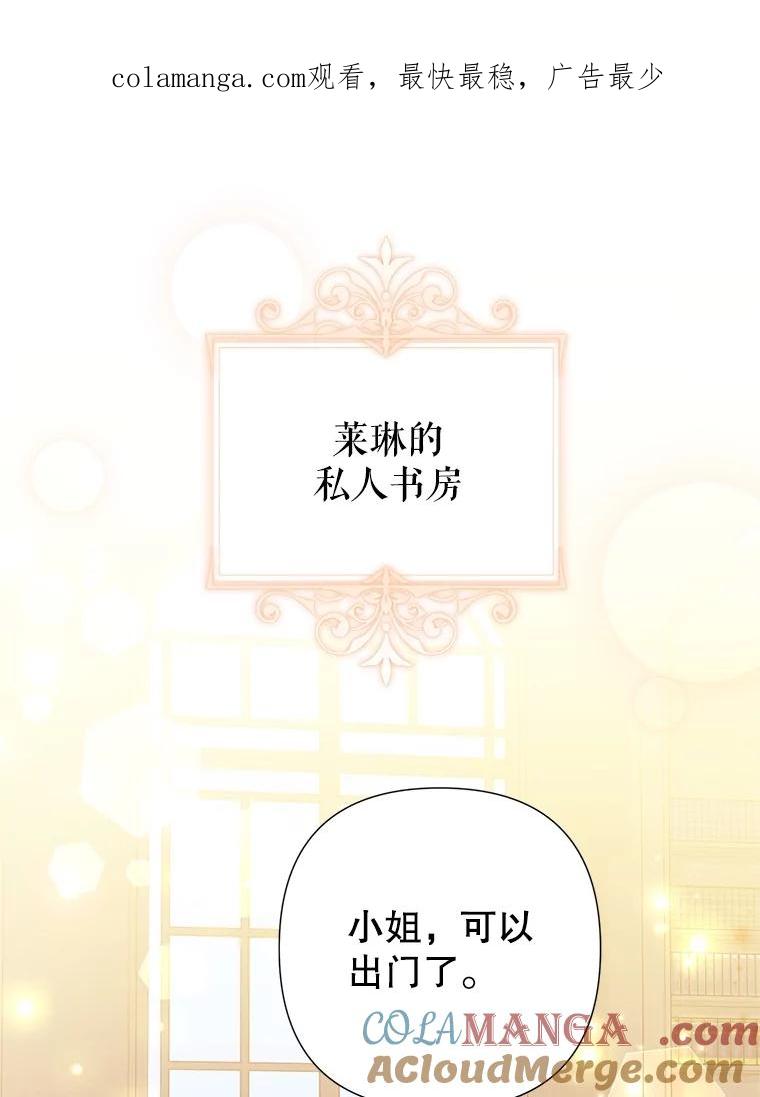 恶女今天也很快乐 79.发现线索 第1页