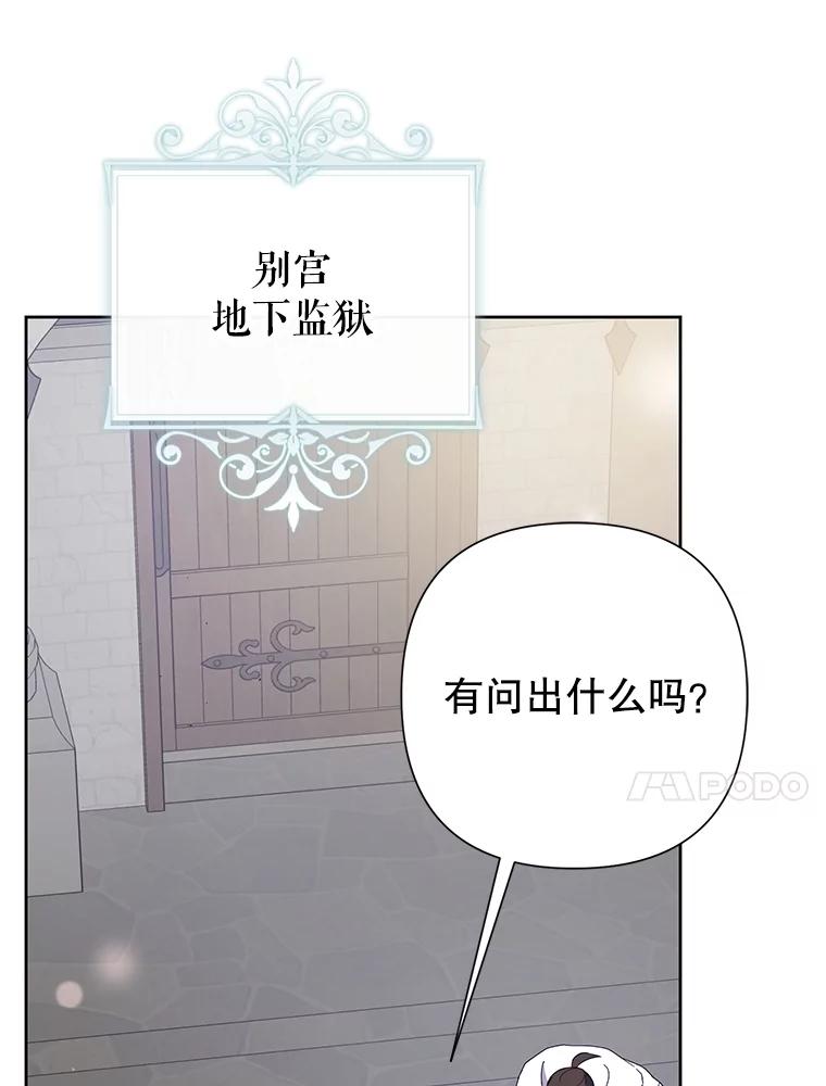 恶女今天也很快乐 80.意外访客 第10页