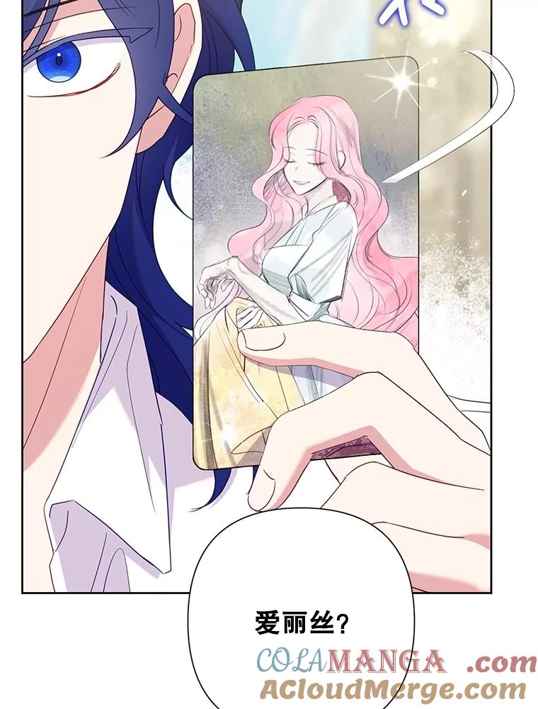 恶女今天也很快乐 80.意外访客 第37页