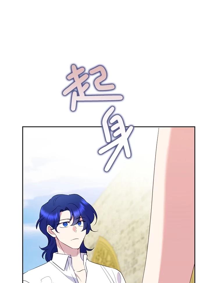 恶女今天也很快乐 80.意外访客 第51页