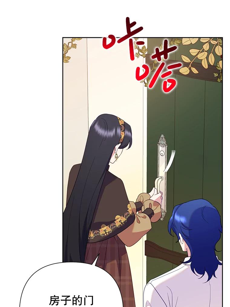 恶女今天也很快乐 80.意外访客 第62页