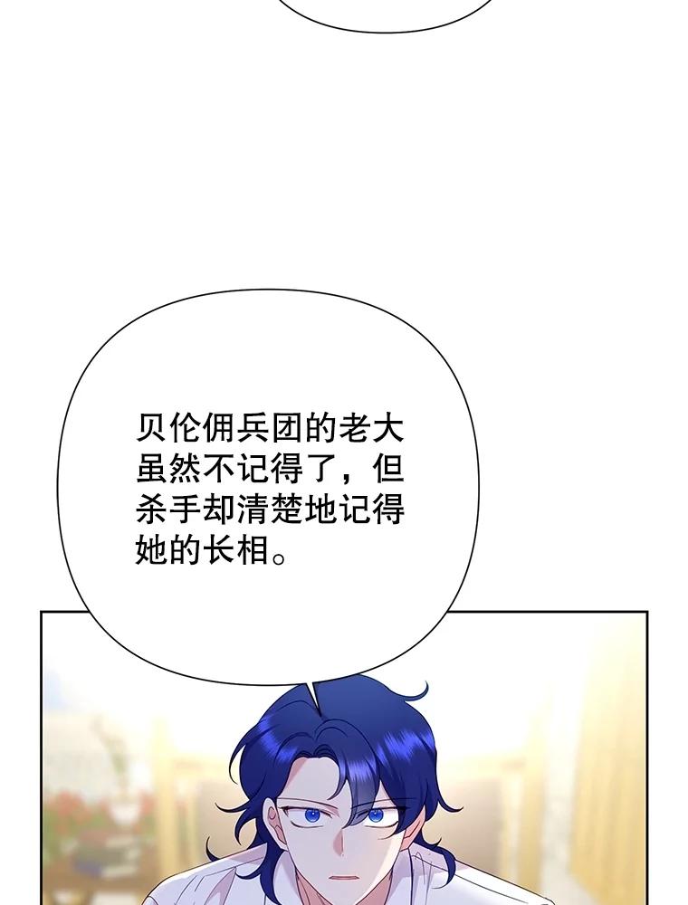 恶女今天也很快乐 80.意外访客 第38页