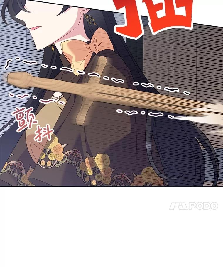 恶女今天也很快乐 80.意外访客 第111页