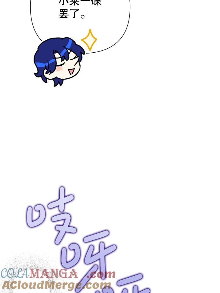 恶女今天也很快乐 80.意外访客 第65页