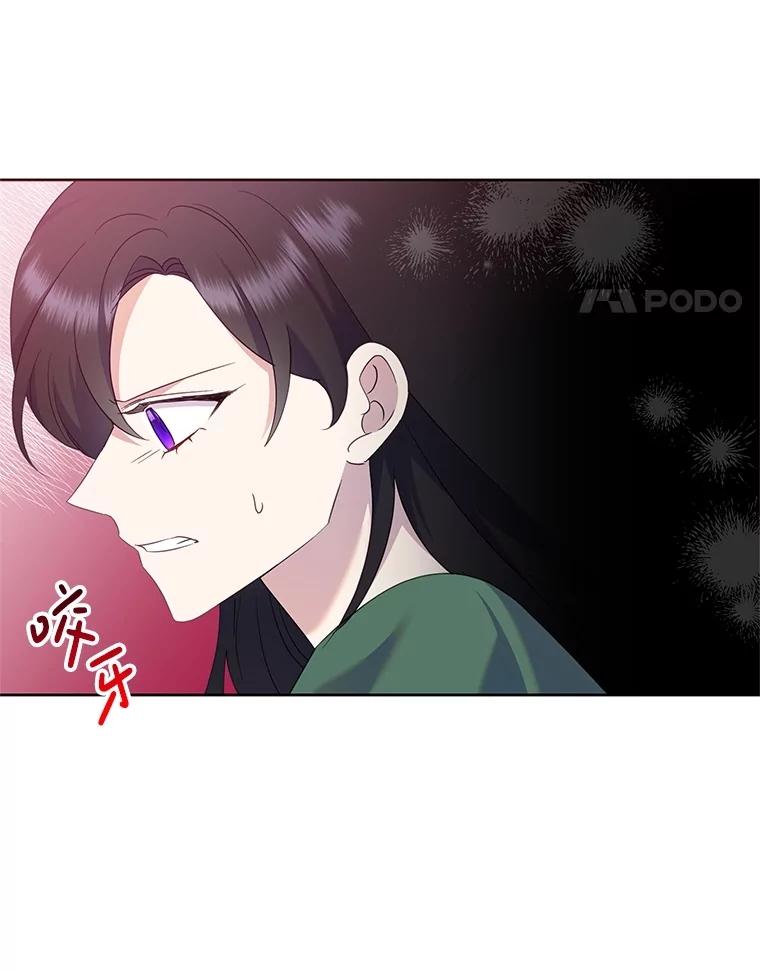 恶女今天也很快乐 80.意外访客 第50页