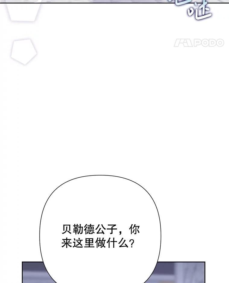 恶女今天也很快乐 81.特殊请求 第14页