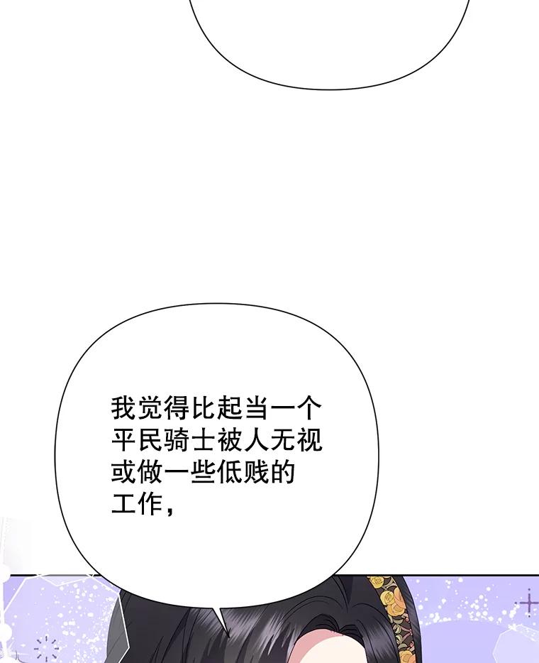 恶女今天也很快乐 81.特殊请求 第56页