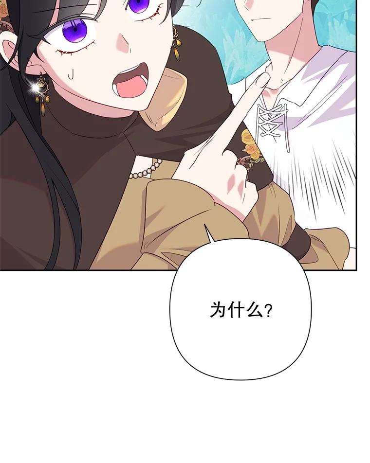 恶女今天也很快乐 81.特殊请求 第26页