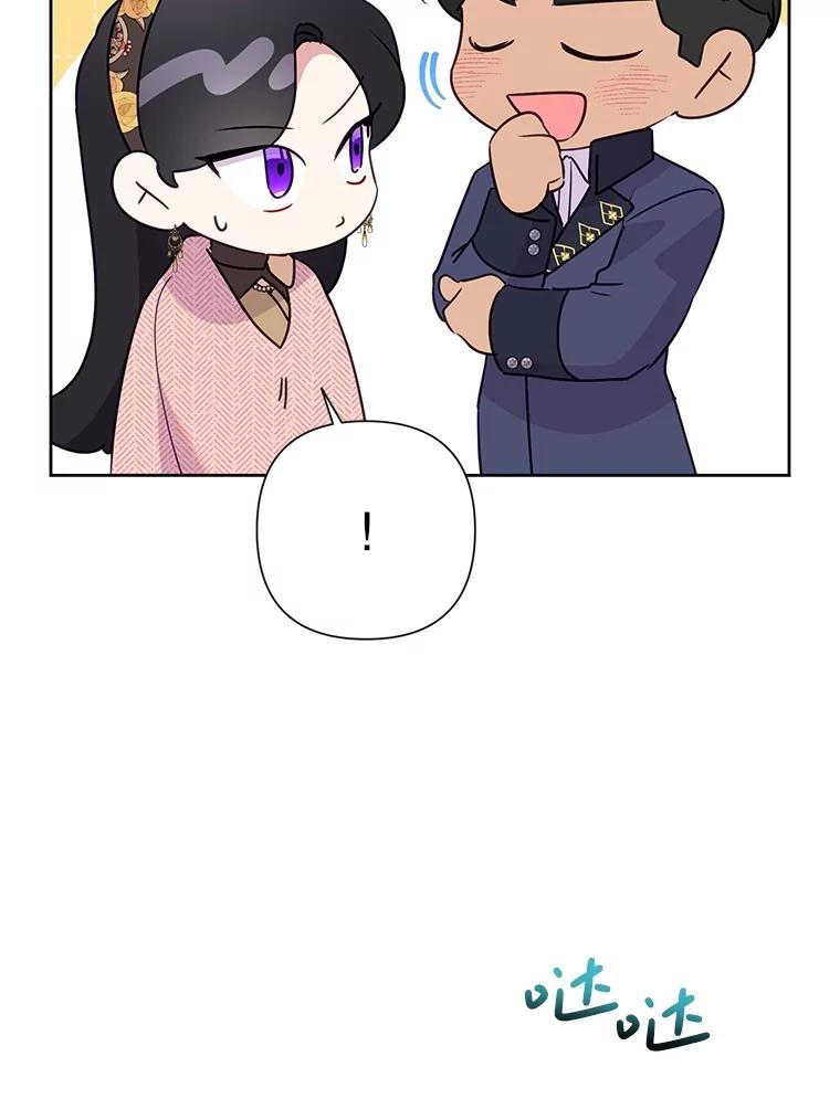 恶女今天也很快乐 81.特殊请求 第124页