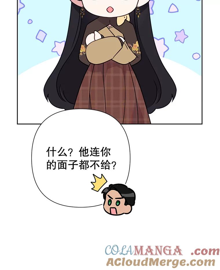 恶女今天也很快乐 81.特殊请求 第53页