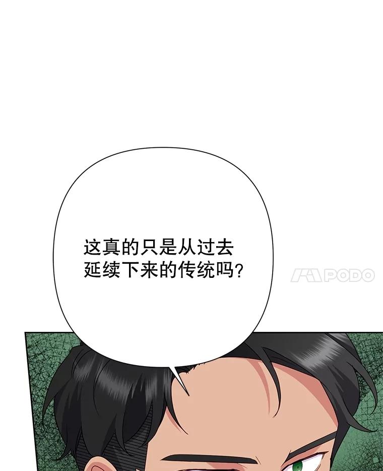 恶女今天也很快乐 81.特殊请求 第82页