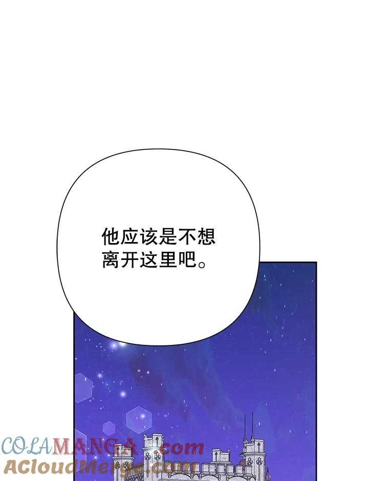 恶女今天也很快乐 81.特殊请求 第61页