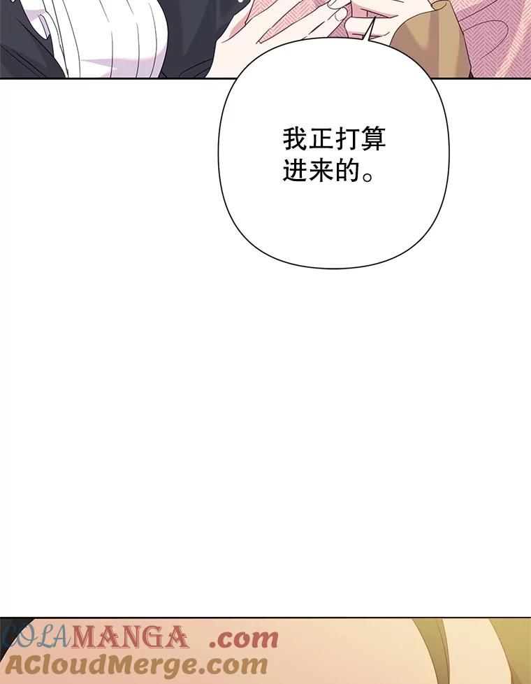 恶女今天也很快乐 81.特殊请求 第97页