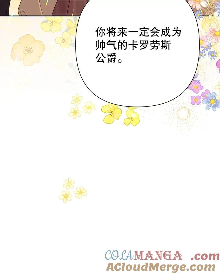 恶女今天也很快乐 81.特殊请求 第49页