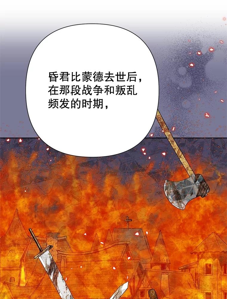 恶女今天也很快乐 81.特殊请求 第70页